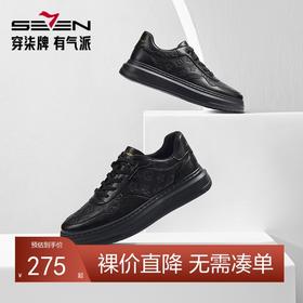 柒牌板鞋男鞋2024秋季新款时尚潮流百搭低帮鞋圆头系带男士休闲鞋	127X70030