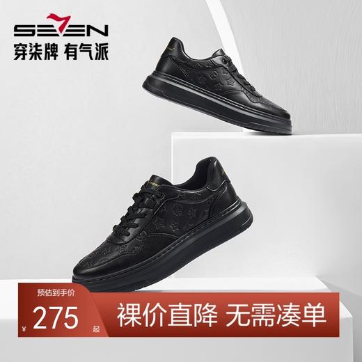 柒牌板鞋男鞋2024秋季新款时尚潮流百搭低帮鞋圆头系带男士休闲鞋	127X70030 商品图0
