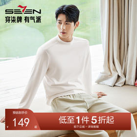 【7A抗菌/莱卡/远红外发热】柒牌男装休闲上衣2025秋季新品长T恤129T70120