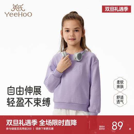 英氏女童圆领卫衣秋季新款中大童纯色套头衫休闲宽松长袖百搭上衣 商品图0