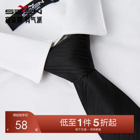 柒牌领带男2025新款商务休闲条纹衬衫领手打款男装配饰领带礼盒装128F70120