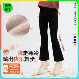 【高高弹加绒喇叭打底裤】森林棠25冬季新款女童显瘦显腿长加厚保暖喇叭裤82053245
