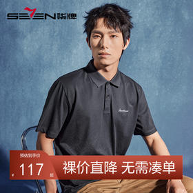 【非遗苗绣蝴蝶妈妈系列】柒牌polo衫短袖男夏季新款渐变印花T恤	126T72620