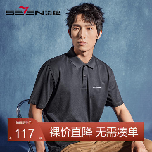 【非遗苗绣蝴蝶妈妈系列】柒牌polo衫短袖男夏季新款渐变印花T恤	126T72620 商品图0