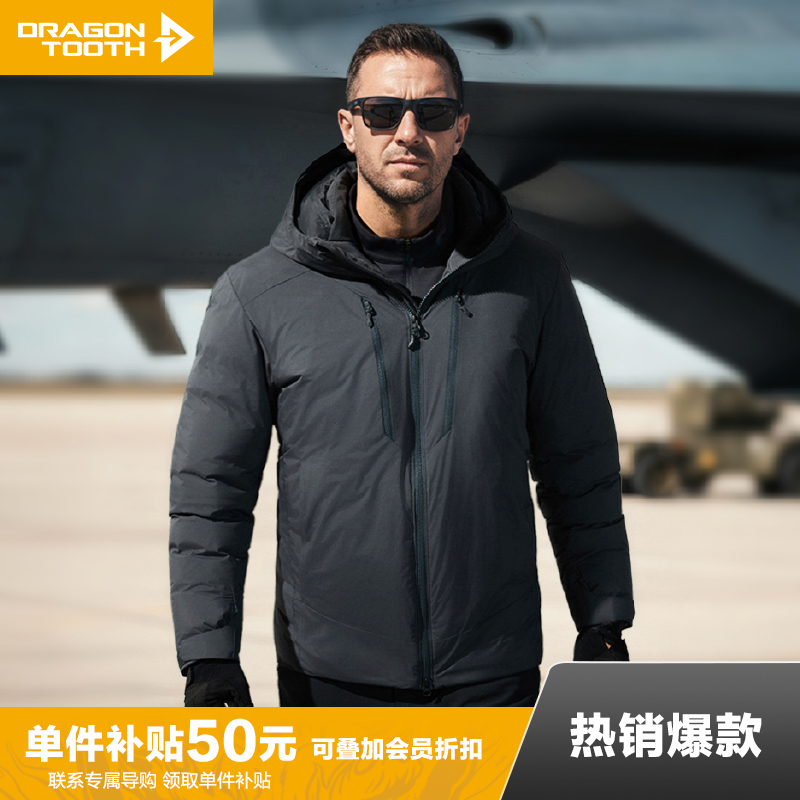 【龙牙上新】二代龙牙隐冬战术连帽羽绒服