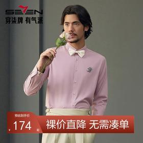 【婚庆系列】柒牌男士长袖衬衫2024秋季新款绣花烫钻新郎婚宴衬衣	127A70850