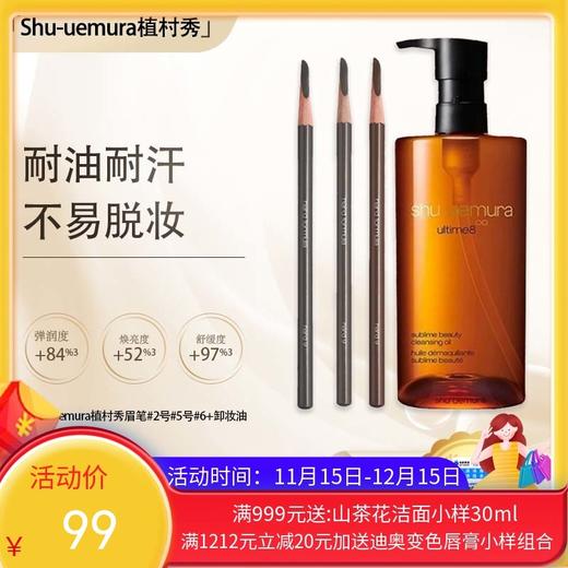 【双12嗨购节】【保税仓直发·全球购·蚂蚁链可扫码溯源】日本Shu-uemura植村秀眉笔#2号#5号#6号【爆款专属】『此链接商品请分开拍单-单独下单』 商品图0