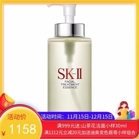 日本 SK-II 神仙水 330ml  【香港直邮】
