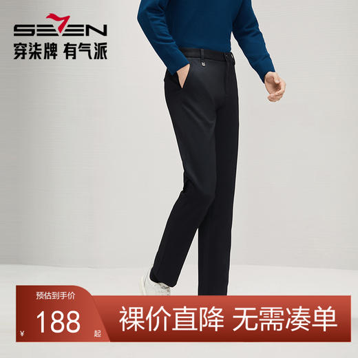 【火绒岩】柒牌休闲裤男2024冬季新品针织磨毛底保暖修身直筒长裤127H70840 商品图0