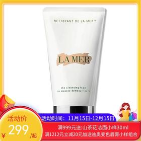 LAMER海蓝之谜璀璨净透洁面泡沫125ml【保税直发】
