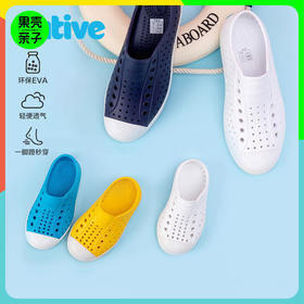 【亲子纯色】native亲子洞洞鞋男女通勤沙滩鞋情侣凉鞋溯溪鞋EVA儿童雨鞋