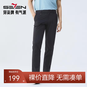 【锦氨/凉感/抗菌/驱蚊】柒牌休闲裤男夏季新品商务修身直筒长裤128H71350