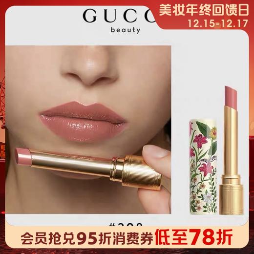 1楼GUCCI古驰倾色硫光唇膏208  1.8g 商品图0