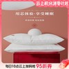 10楼 梦洁 抗菌艾草超柔对枕：枕上喜事50*70*750g吊牌价999活动价299 商品缩略图0