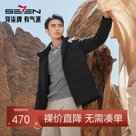 【白鸭绒】柒牌男装加厚立领羽绒服男冬季新款舒适保暖羽绒外套	127E70750