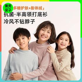 【预售5-15天】龙之涵2025年冬季新品抗菌插肩半高领打底衫