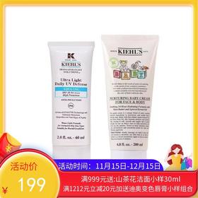 【组合】科颜氏蓝色防晒60ml+科颜氏宝宝面霜200ml【香港直邮】