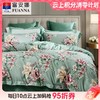 10楼 富安娜 聚温床单四件 /  百合凝香 / 绿 吊牌价 2680-2980元  活动价 899-999元 商品缩略图0