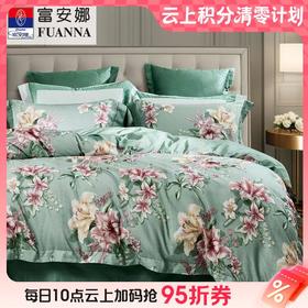 10楼 富安娜 聚温床单四件 /  百合凝香 / 绿 吊牌价 2680-2980元  活动价 899-999元