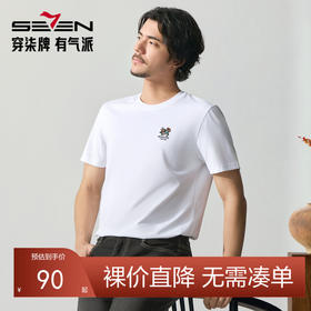 【中华立领】柒牌短袖T恤男2025夏季新款刺绣圆领中青年休闲上衣128T72210