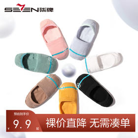 柒牌女士袜子女船袜四季防臭吸汗棉袜防滑隐形低帮短筒袜女潮浅口119F73120