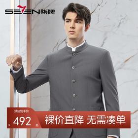 柒牌男士西服套装2024春季新款商务休闲简约立领中青年西装中山装	126C70740