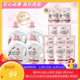 【赠20颗洗衣凝珠】露丝小苏打香水洗衣液【24斤洗衣液】 2L*4桶+500ML*8袋