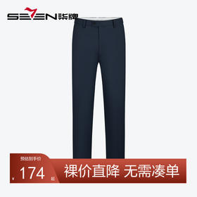 【含羊毛/莱赛尔】柒牌西裤职业正装男士春夏新款商务时尚直筒裤	126H70140