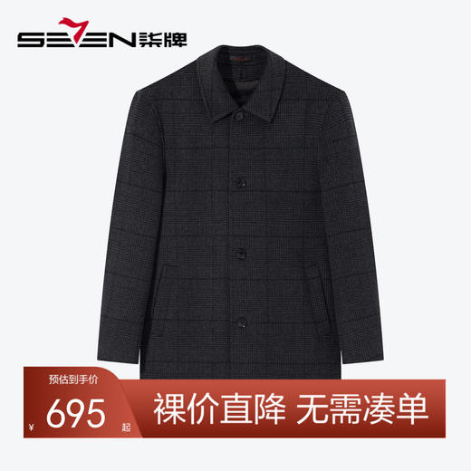 【含绵羊毛】柒牌格纹大衣男2024秋冬新款可脱卸鸭绒内胆翻领外套	127D70030 商品图0