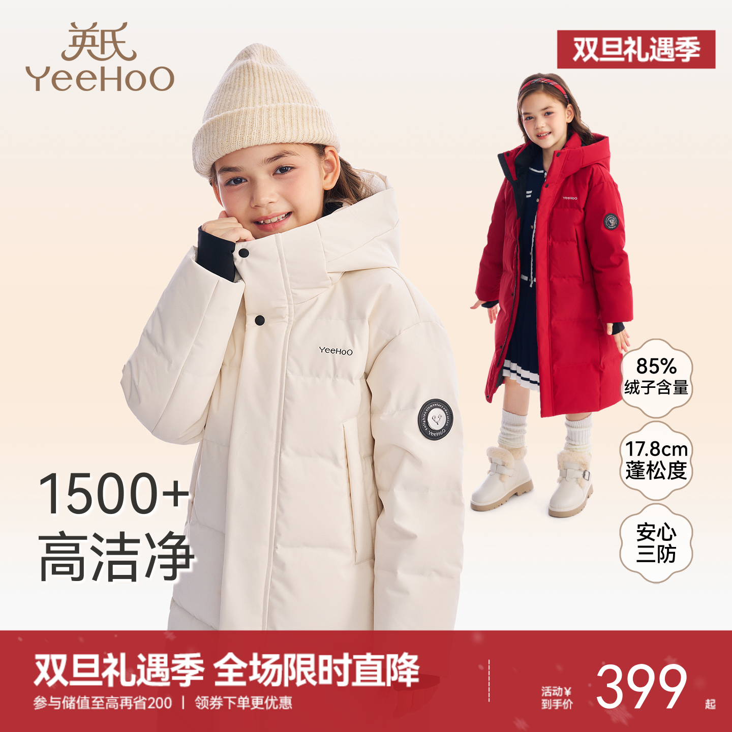 英氏【三防系列】儿童羽绒服长款过膝冬季保暖外套女童冬装连帽男童中童户外