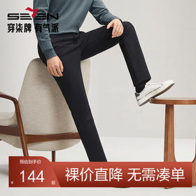 【远红外发热】柒牌男装休闲裤2024秋冬新品时尚花纱商务直筒长裤	127H72670