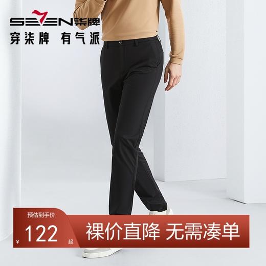 【智能调温】柒牌男装休闲裤男2024春季新款商务轻薄修身直筒长裤	126H70790 商品图0