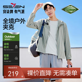 柒牌防晒衣男2025夏季新款防紫外线轻薄满身印花户外休闲连帽外套128K71240