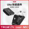 Ulanzi优篮子Uka快装板套件相机微单反适用相机三脚架云台快拆快装扣适配F38/快拆板转换底座配件 商品缩略图0