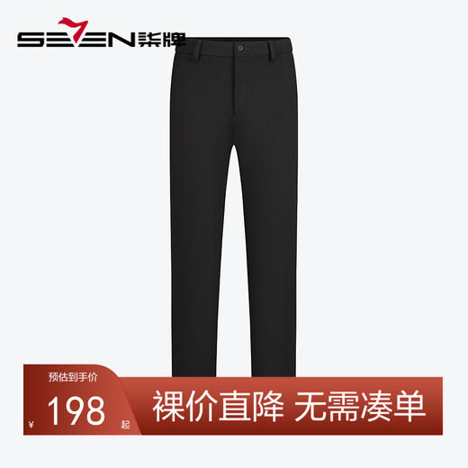 【含羊毛/莱赛尔】柒牌男士休闲裤2024秋冬新款四面弹商务直筒裤	127H70260 商品图0