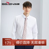 【DP免烫】柒牌男士纯棉长袖衬衫春季新款商务正装易打理翻领衬衣	126A70820 商品缩略图0