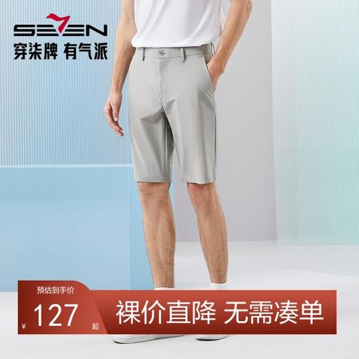 【冰氧酷】柒牌男装休闲短裤男2024夏季凉感舒适百搭中腰直筒裤子126H72780 商品图0