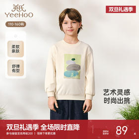 英氏儿童卫衣春夏长袖休闲男童上衣百搭套头衫中大童卫衣2025新款