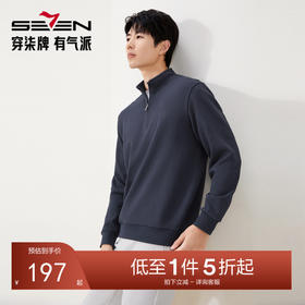 【华夫格/新疆棉/抗静电】柒牌半开襟卫衣男士秋冬立领长袖上衣129W70450