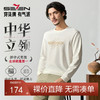 【中华立领】柒牌男士圆领卫衣春季新款时尚简约舒适百搭套头上衣128W70200 商品缩略图0