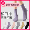 【松口设计 久穿不勒】副歌四季7A抑菌睡眠袜男袜女袜5双装享收纳袋 商品缩略图0