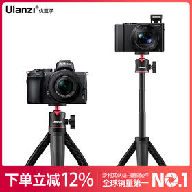 Ulanzi优篮子 MT-08迷你便携三脚架桌面手直播支架vlog伸缩延长自拍杆微单G7X3相手通用
