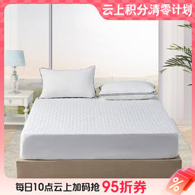 10楼 安睡宝 卡吉特床笠款三防床护垫 150*200*35cm 吊牌价999元 活动价299元
