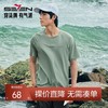 【凉感速干】柒牌短袖T恤男士夏季新款运动休闲舒适透气圆领上衣	126T72980 商品缩略图0