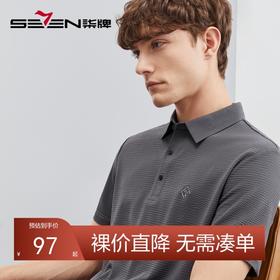 柒牌男士短袖polo衫夏季新款商务休闲舒适高弹无缝领T恤上衣	124T70540