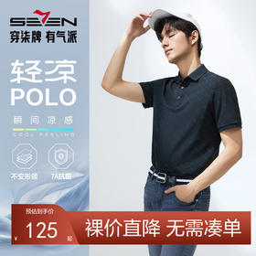 【满身印花/凉感】柒牌抗菌短袖POLO衫男士夏季新款字母满印上衣128T71470