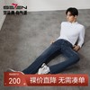 【巴玛石】柒牌男装牛仔裤男2024秋冬新款休闲商务中青年直筒长裤	127H71500 商品缩略图0