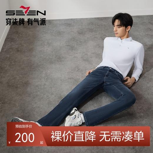 【巴玛石】柒牌男装牛仔裤男2024秋冬新款休闲商务中青年直筒长裤	127H71500 商品图0