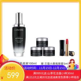 法国LANCÔME 兰蔻小黑瓶肌底液100ml 赠兰蔻小黑瓶眼霜5ml*3 兰蔻小蛮腰小样196*1【保税直发】
