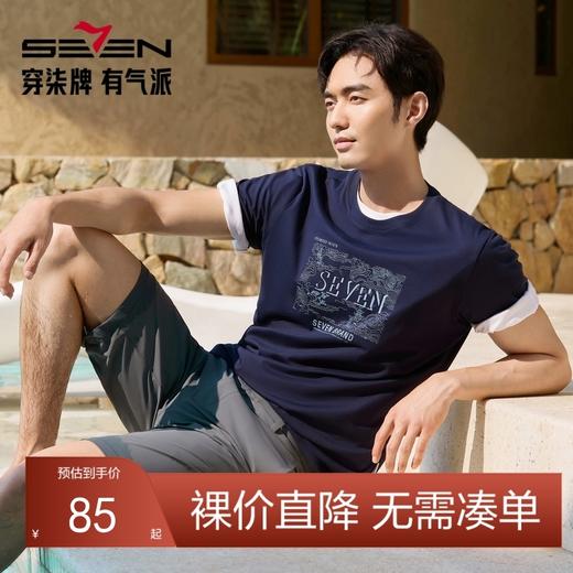 【国风图案款/7A抗菌2A防螨/凉感】柒牌短袖T恤男士刺绣圆领体恤128T70360 商品图0